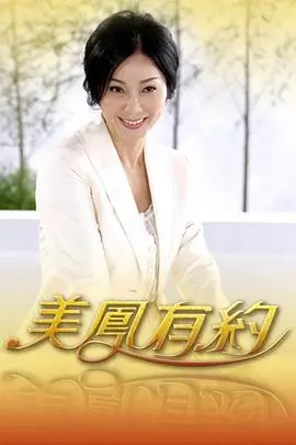 91影视夜航电台音乐综艺海报